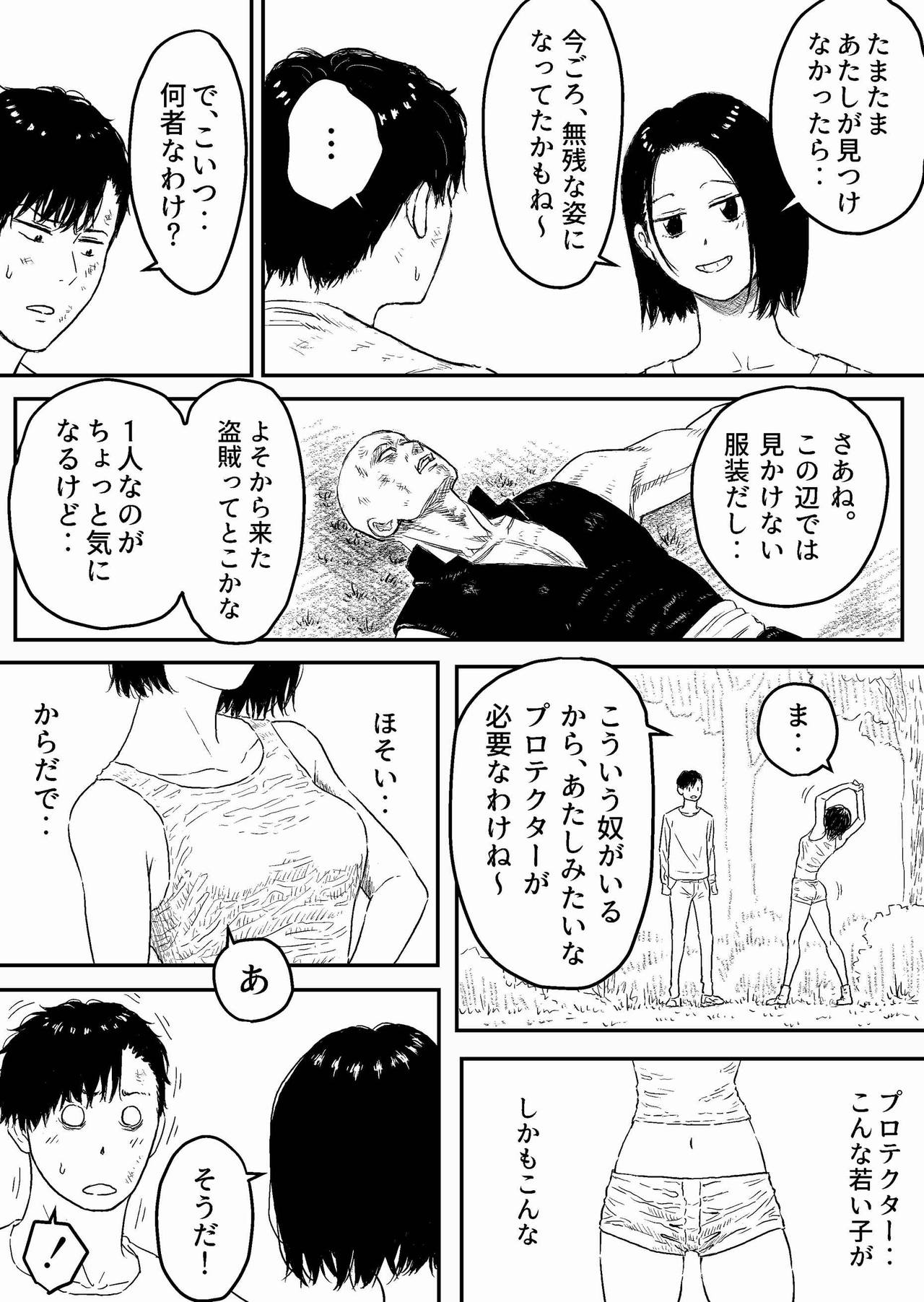 [Blue Percussion] Sutoranguru Gold 2 「Kubishime Jigoku Haiboku Heroine no Unmei」 page 5 full