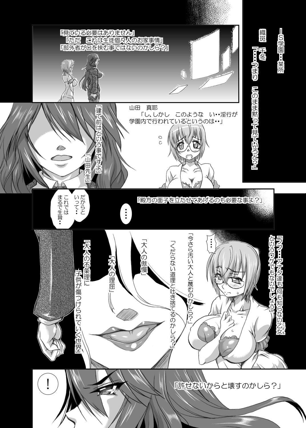 [FURUYA (Take)] Ura Choroi Report - REDLINE (IS <Infinite Stratos>) [Digital] page 34 full