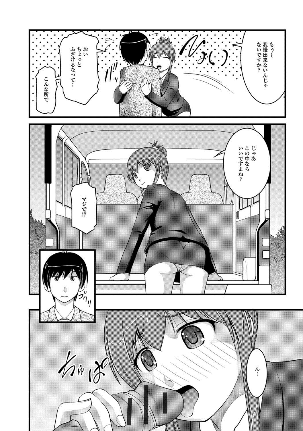 [Satomi Hidefumi] Kanojo ga suru Futokute Katai Mono [Digital] page 35 full