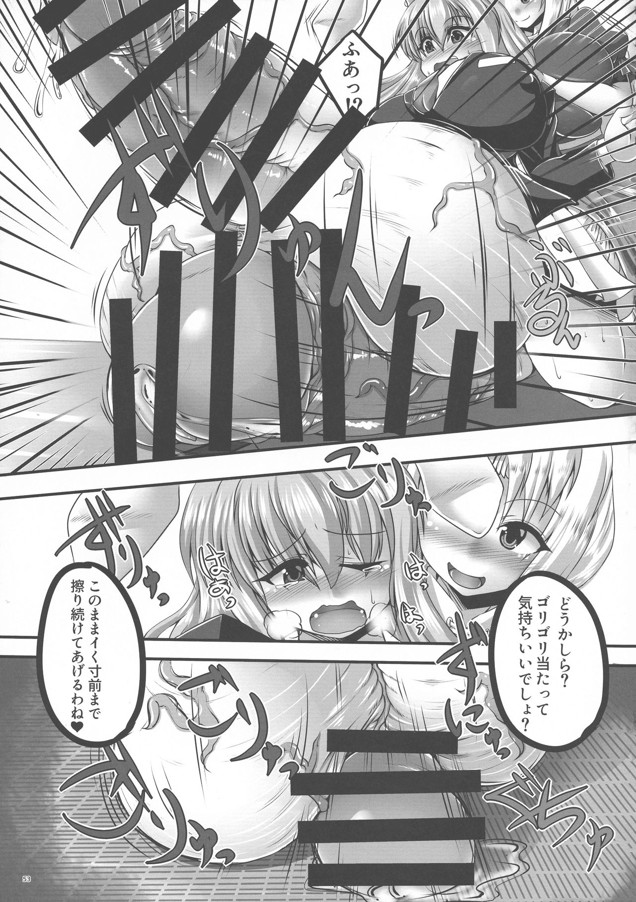 (Reitaisai 16) [Nuigurumiya-san (Various)] Touhou Futanari Bougyoku Goudou-shi (Touhou Project) page 54 full