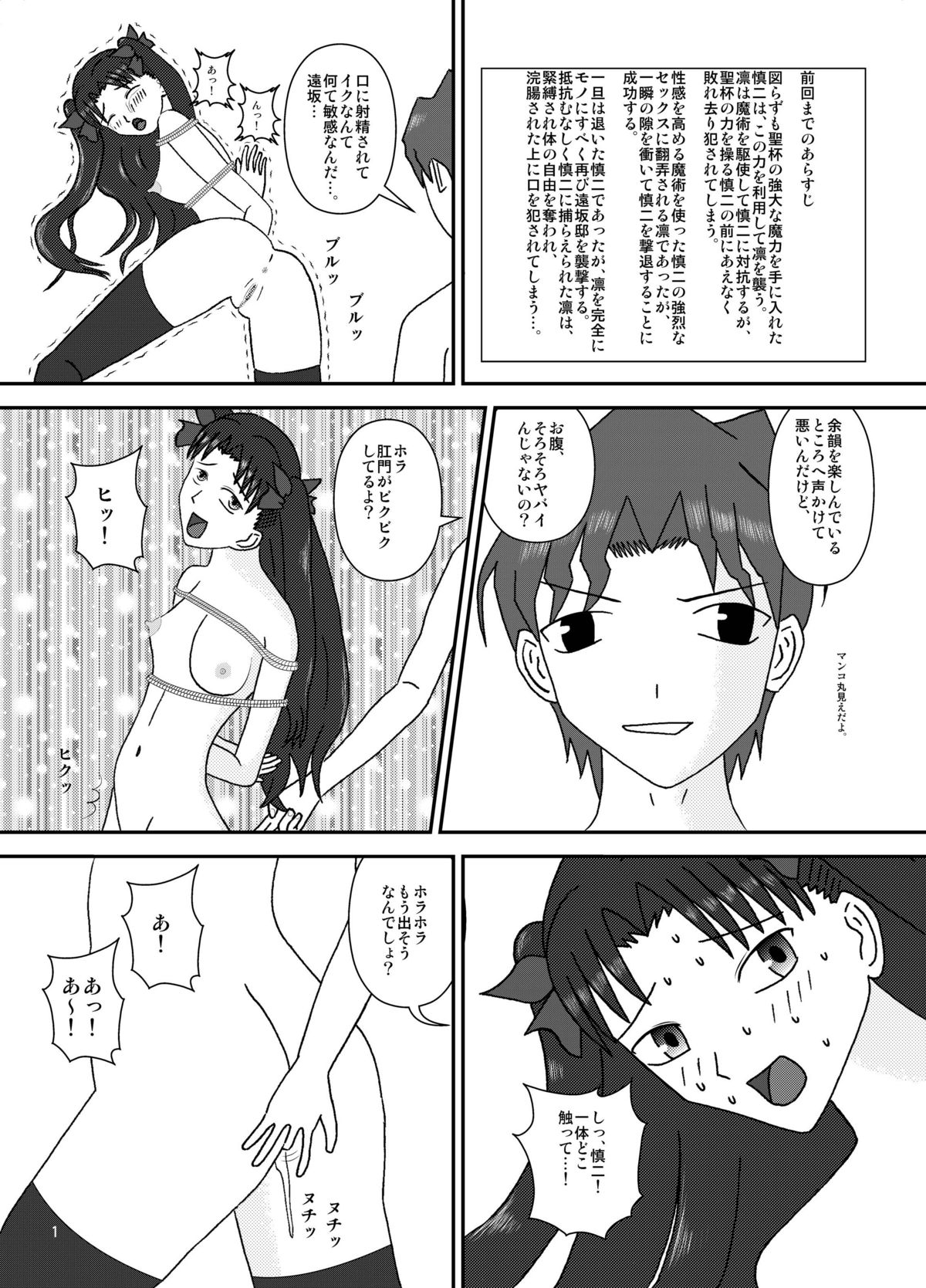 [Seinen Shinshi Doumei (Nakamura Syumitto)] Toraware no Majutsushi 4 (Fate/stay night) [Digital] page 3 full