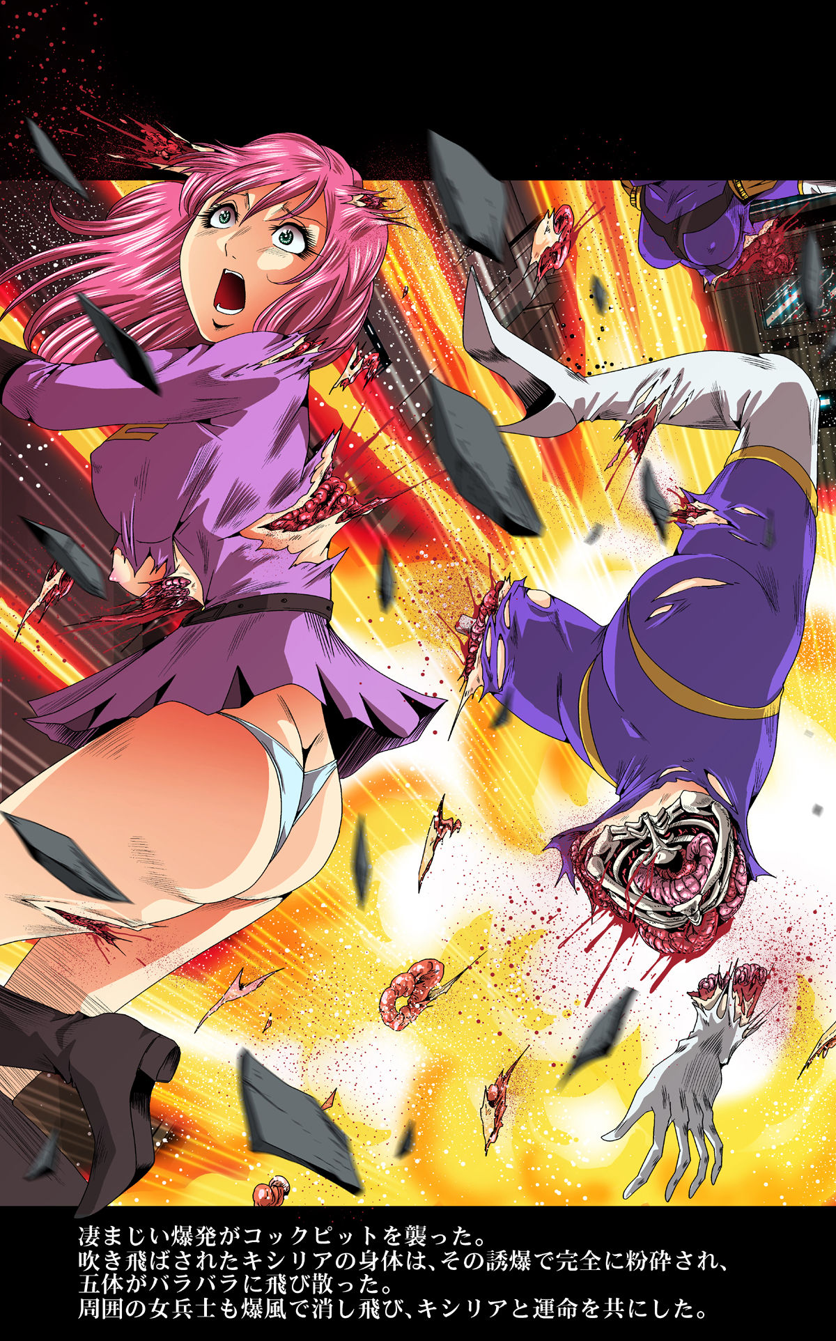 [Goro Mask (kisirian)] Kycilia-sama Reboot Keikaku (Mobile Suit Gundam) [Digital] page 42 full