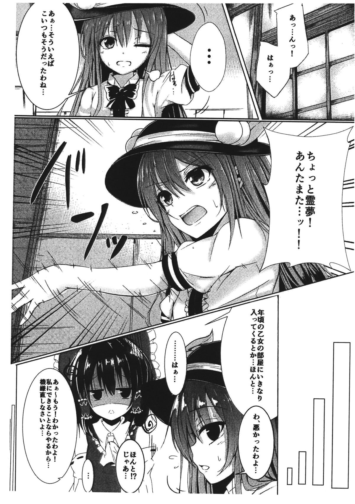 (Reitaisai 12) [FDSP (yuujin)] Tenshi-chan to Issho. (Touhou Project) page 5 full