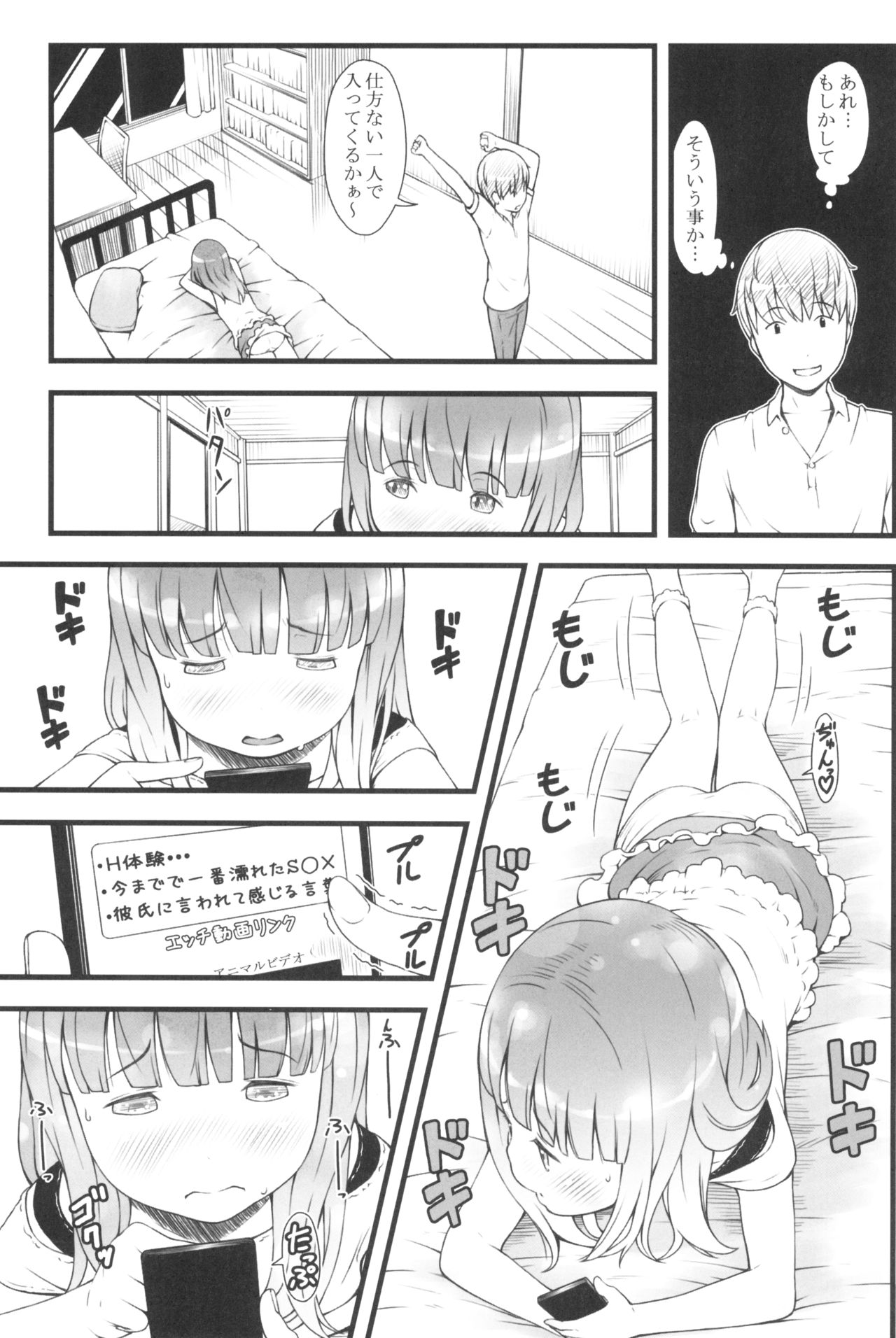 (C88) [Akatama (Sakurafubuki Nel)] JS dakedo Natsuyasumi ni ○○○ Shichatta page 9 full