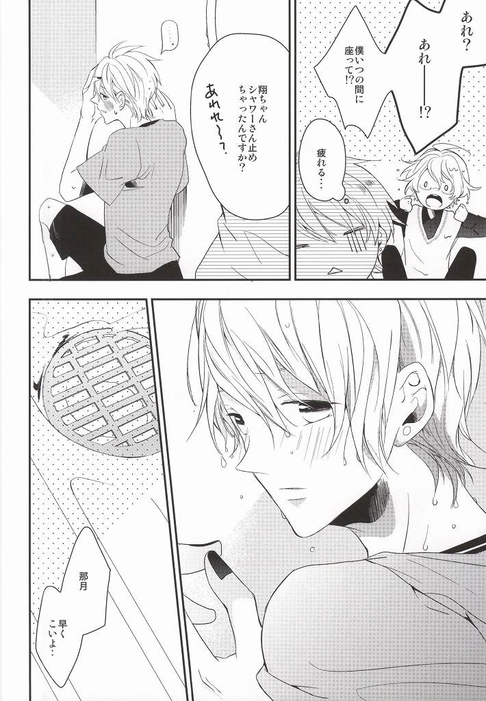 [entireCY (Ohagi Mochi)] listen (Uta no Prince-sama) page 14 full