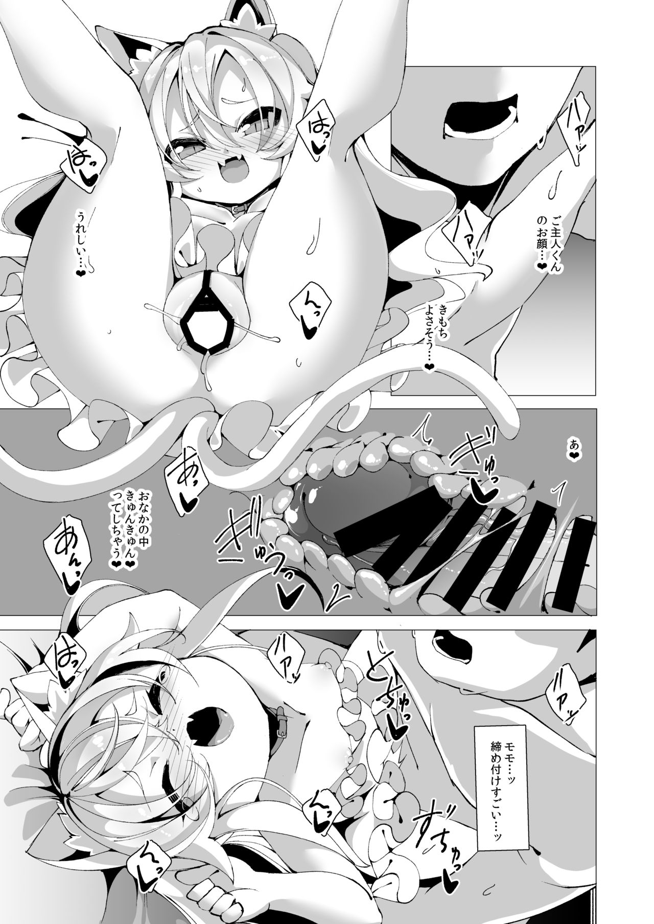 [Kirikirimai (Enu)] Itsuka Yume no Tsuzuki o [Digital] page 16 full