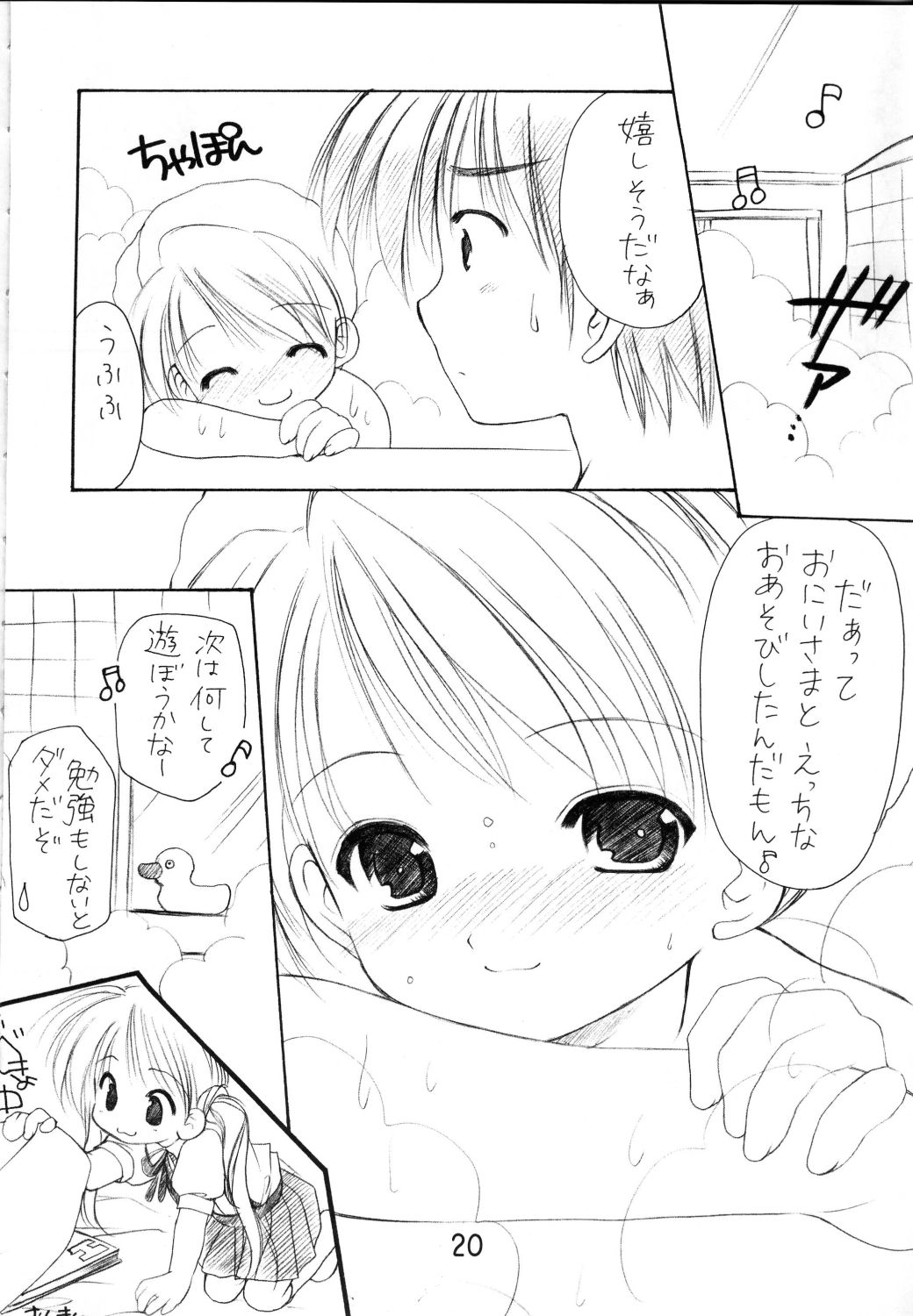 (SC20) [Imomuya Honpo (Azuma Yuki)] Oniisama He... 0 Sister Princess Sakuya Book No.10 (Sister Princess) page 19 full