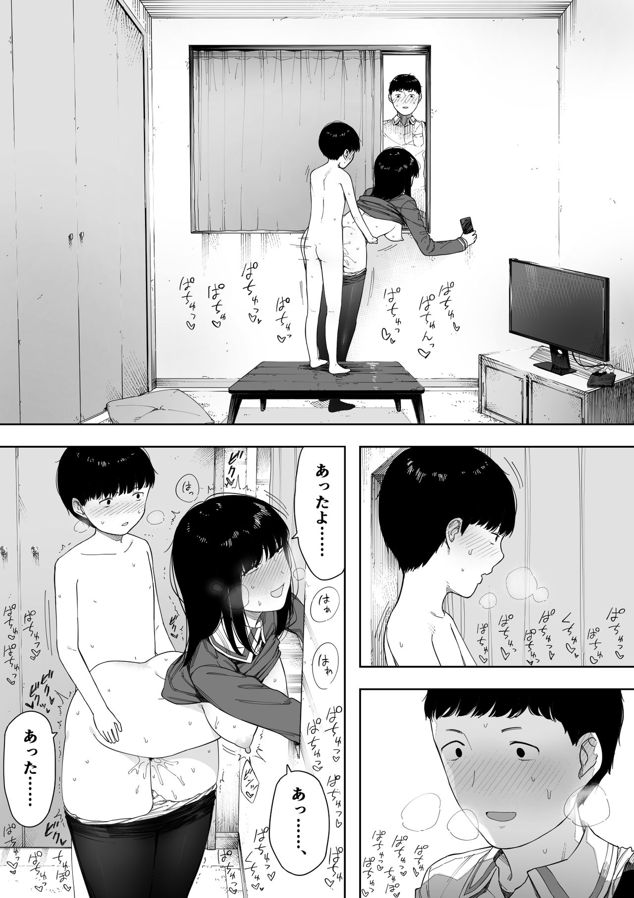 [NT Labo (NT Robo)] Himitsu no Kinshin Sex Daisuki Kyoudai page 21 full