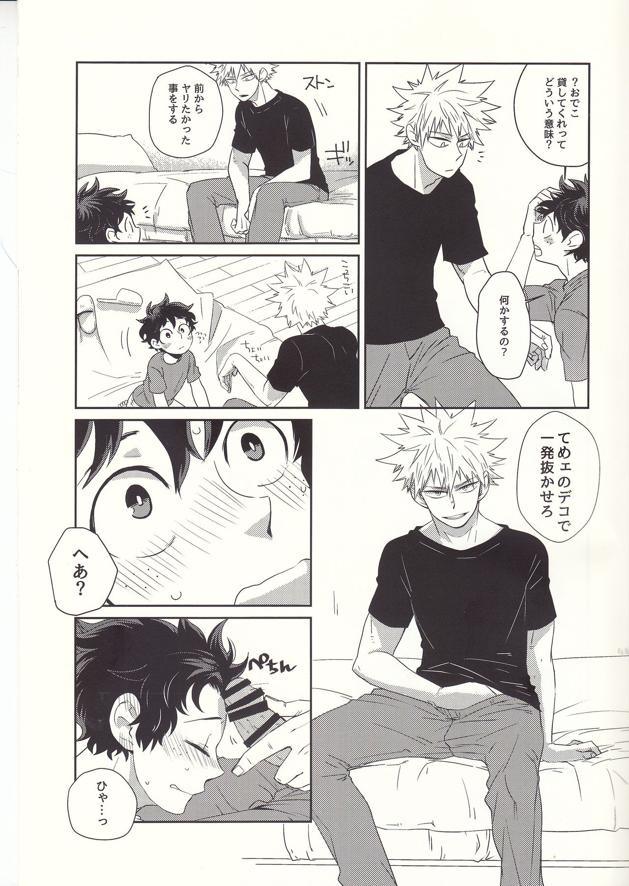 (C92) [Kuzutetsu (Nasuo)] Furenaba Ochin (Boku no Hero Academia) page 6 full