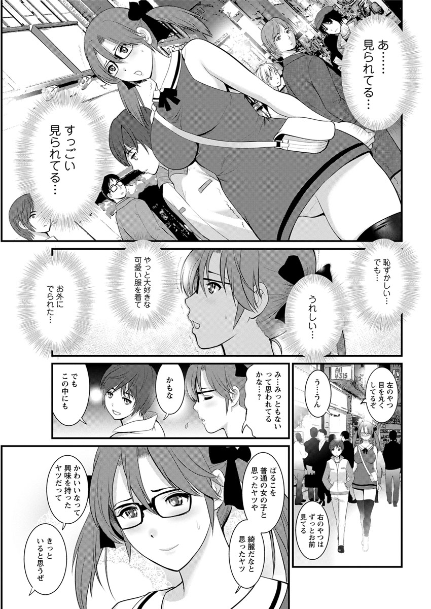 [Saigado] Toshimaku Sodachi no Toshima-san Ch. 1- 5 page 33 full