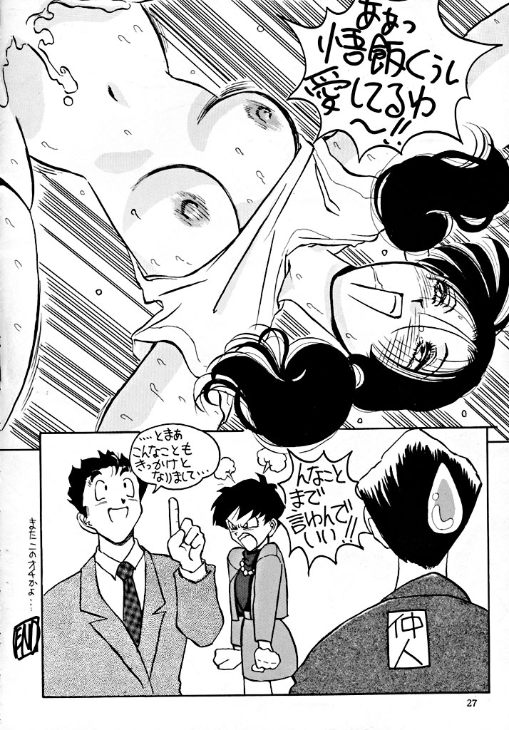[Oiwaido] BYCHA!HARUMI (Dragonball) page 27 full