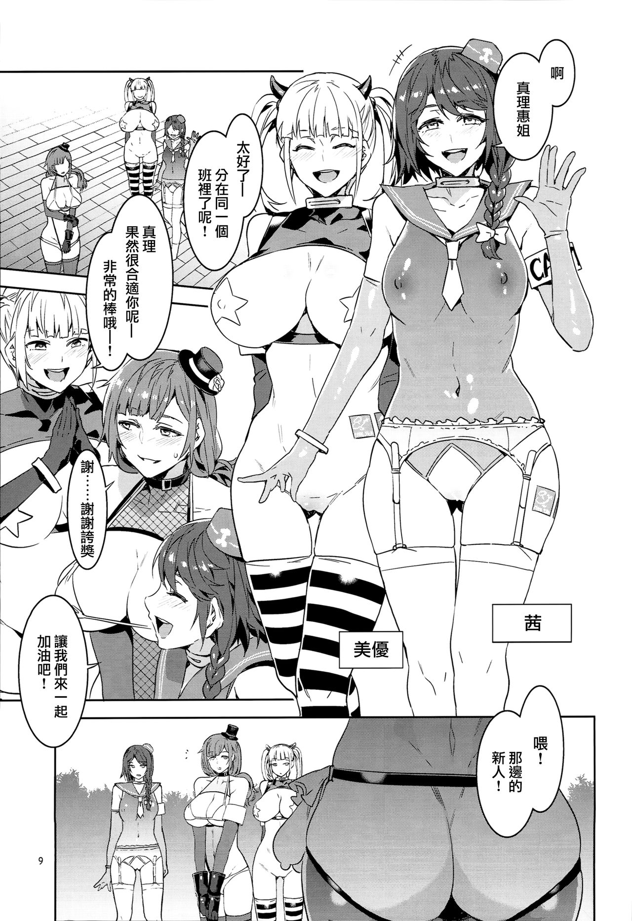 (C93) [Alice no Takarabako (Mizuryu Kei)] Oideyo! Mizuryu Kei Land the 6.5 Bangaihen - Kazoku to Sukebe na Theme Park! [Chinese] [無邪気漢化組] page 9 full