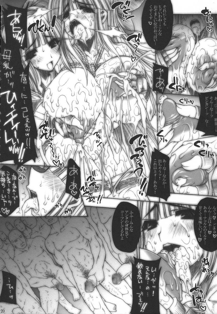 (C70) [ERECT TOUCH (Erect Sawaru)] SGG Vol. 4 Semen GangBang Girls ～ Jashin Tensei ～ (Samurai Spirits) page 19 full