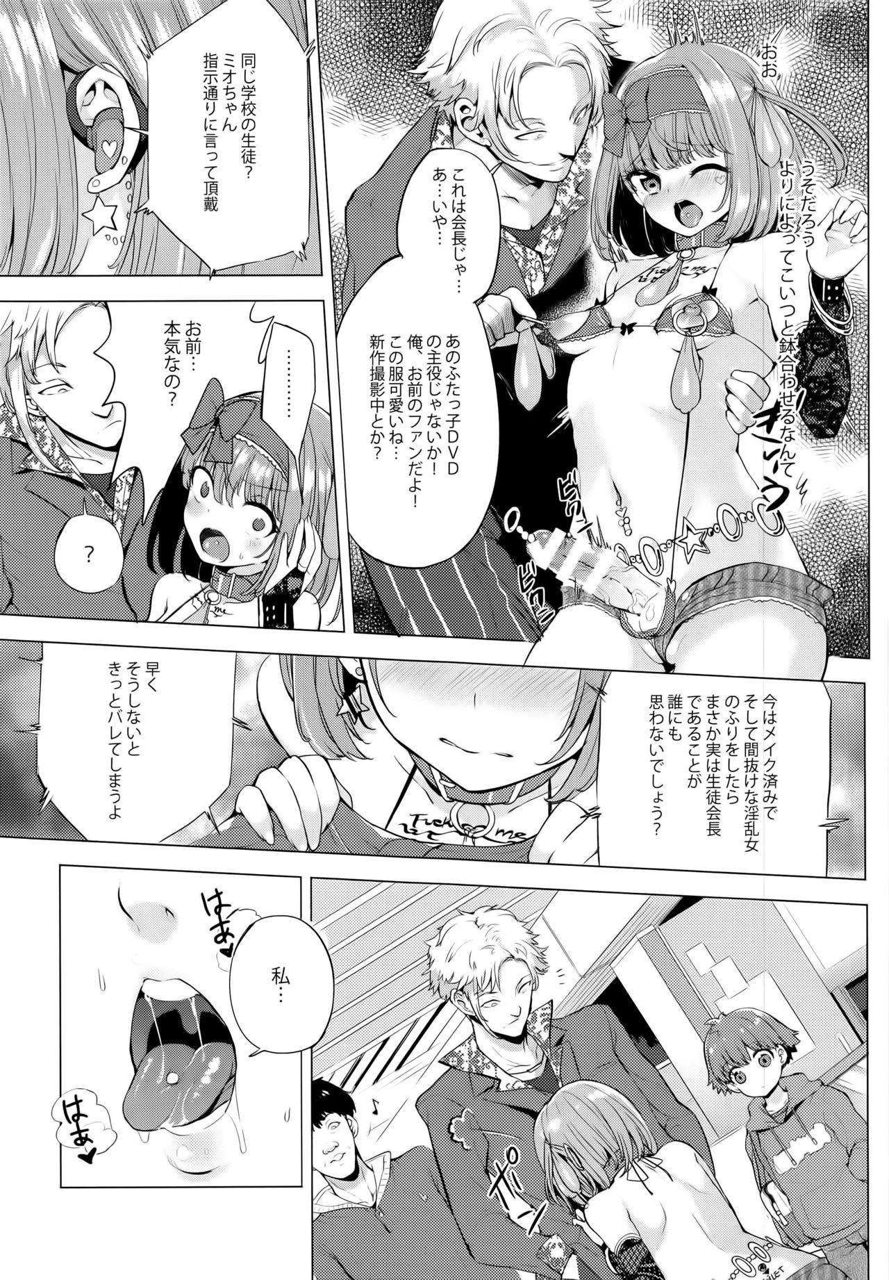 (C91) [IndexACG (Kinokoya)] INDEX GIRLS 09 MIO Ni Futanari Seitokaichou Roshutsu Chijoku Choukyou page 23 full