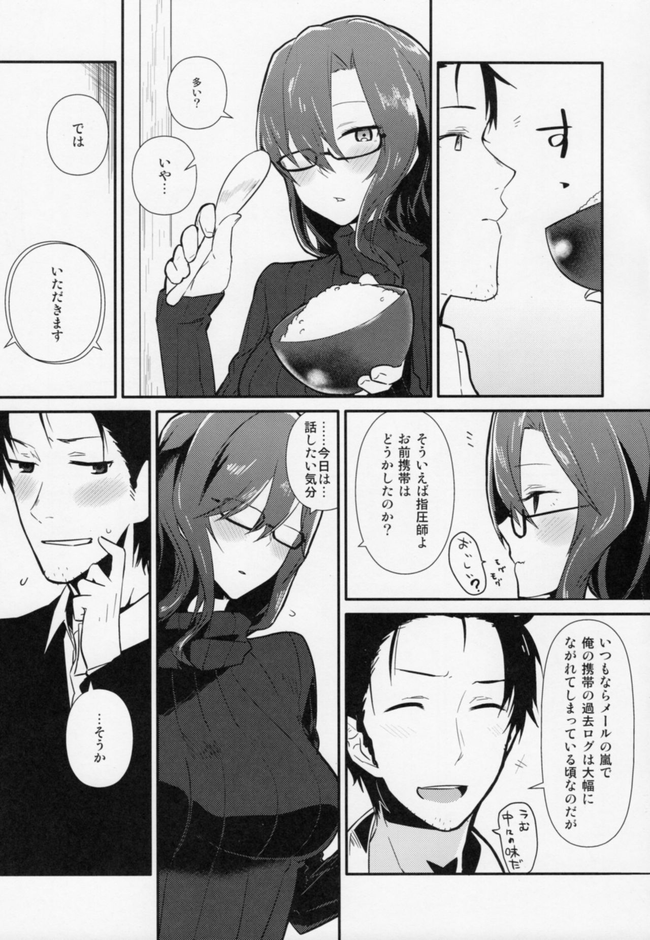 (Mirai Gadget 325 Gou) [crocus (Jin)] Communication Syndrome (Steins;Gate) page 4 full