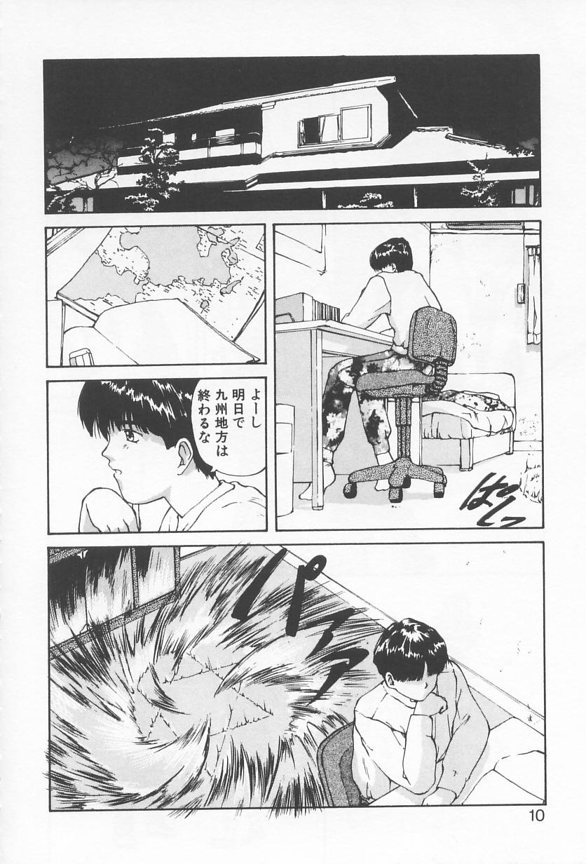 [Nishiki Yoshimune] Oshikake Sant'angelo! page 9 full