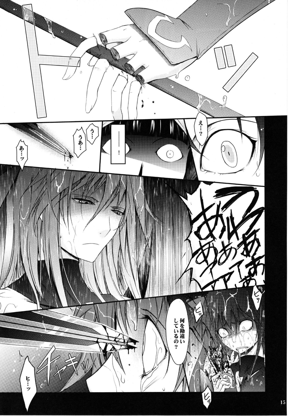 (C77) [Garyuh Chitai (TANA)] Touchuu Kasou (Mahou Shoujo Ai) page 14 full