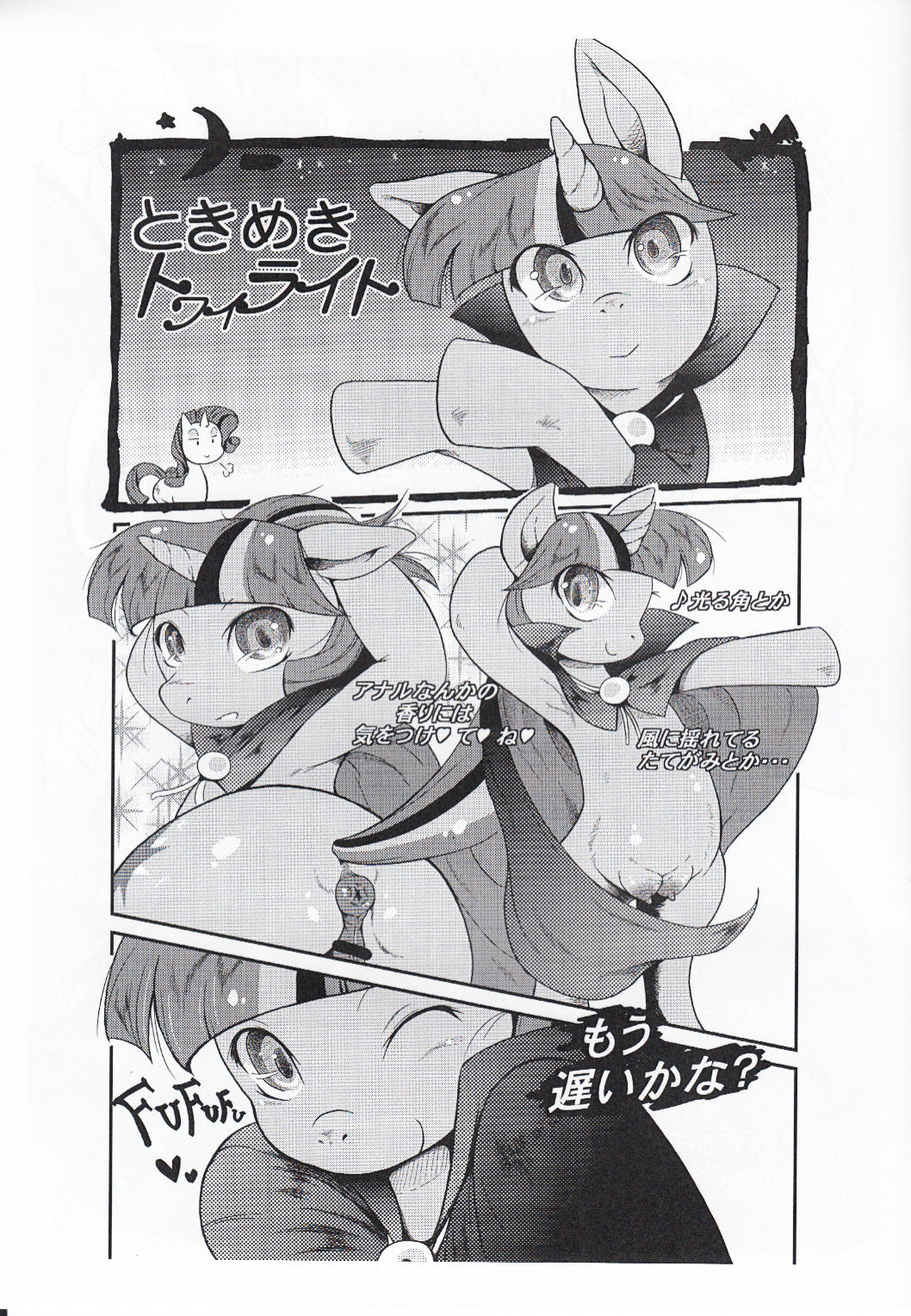 (Mofuket) [Mayoineko (Nakagami Takashi)] Haru Kemo 2013 (Pokémon, My Little Pony: Friendship Is Magic) page 7 full