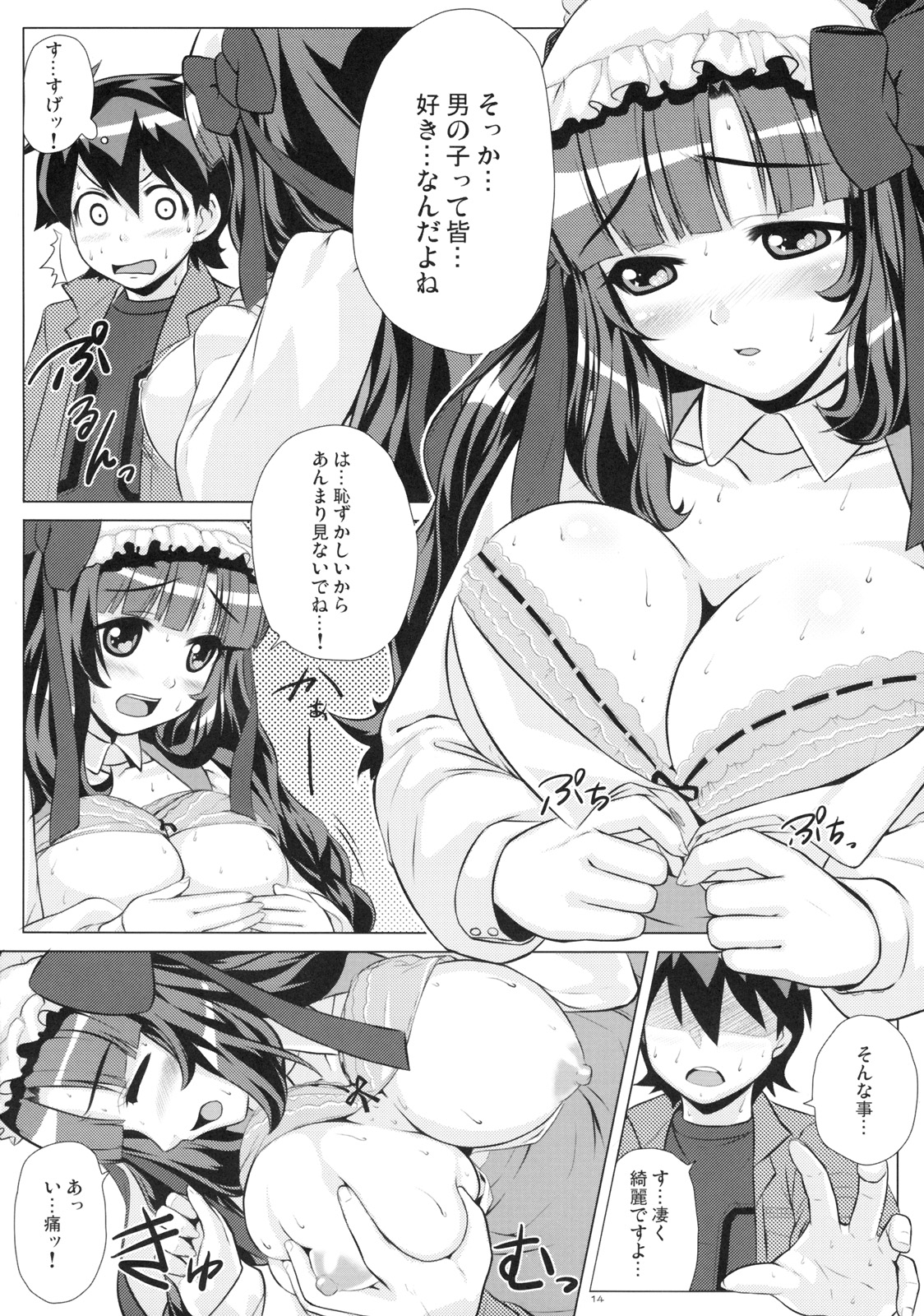 (C77) [Punipuni Doumei (Mizuki Gyokuran)] Naisho no Wankoro Mochi (Anyamaru Tantei Kiruminzoo) page 13 full