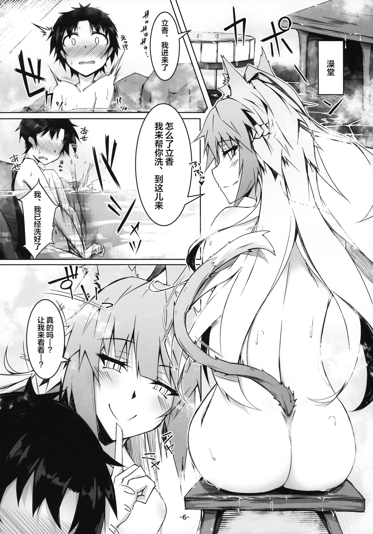 (C96) [eK-SHOP (Tsuizi)] KARIUDOANE no DAKENSEIKATSU (Fate/Grand Order) [Chinese] [黎欧x新桥月白日语社] page 5 full