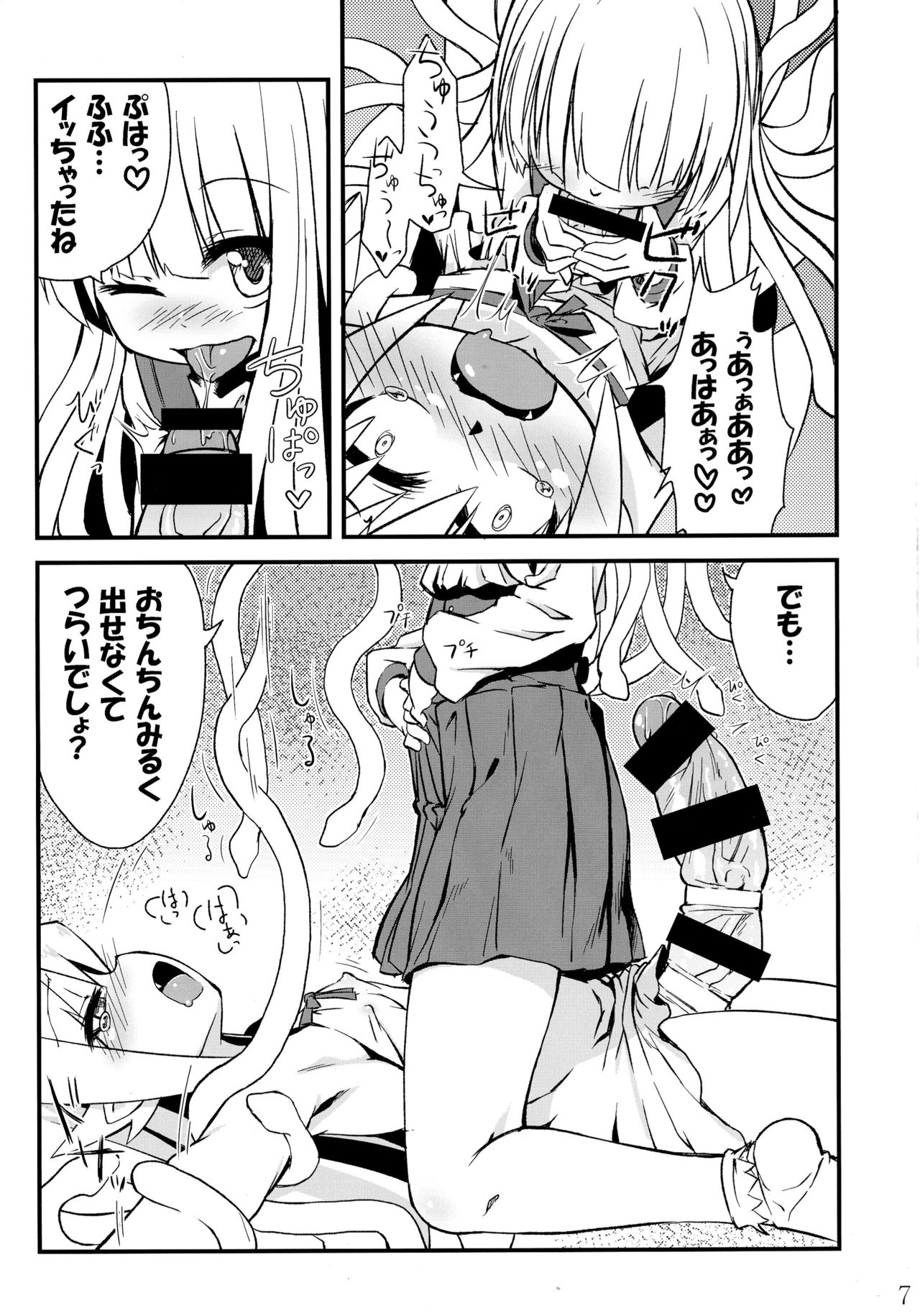 (C85) [Bocchi Koubou (Rutubo)] Hebigami Nadeko-chan ga Futanari Shinobu-chan no Ochinchin de Onanie suru Hon (Bakemonogatari) page 8 full