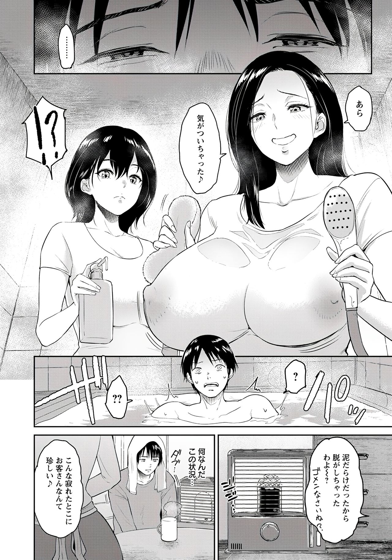 [Bifidus] Majiwari no Yado [Digital] page 6 full