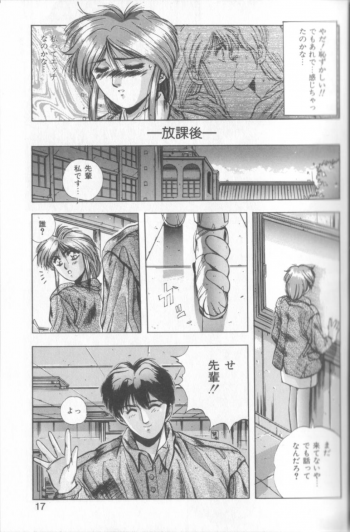 [Yuuki] Sweet Party - page 15