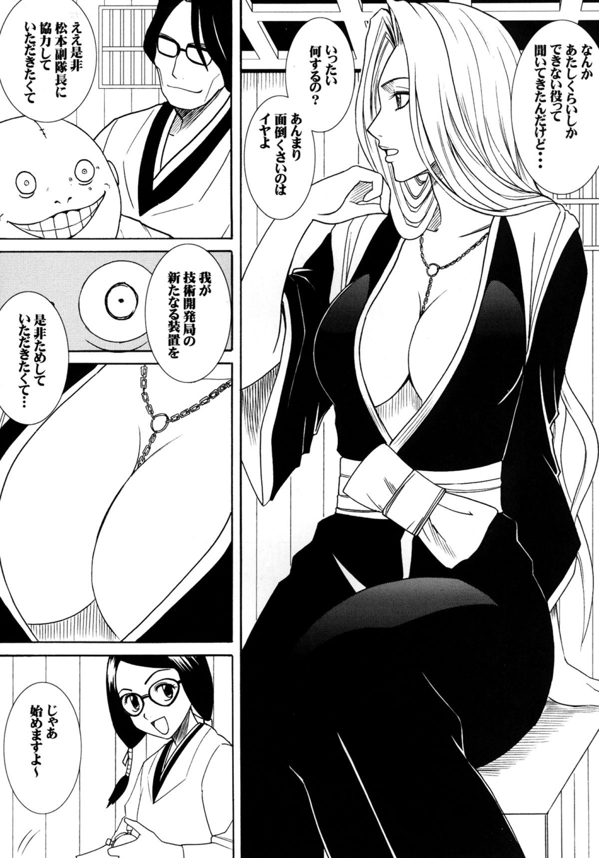 [Crimson (Carmine)] Hyouhaku Soushuuhen (Bleach) [Digital] page 42 full