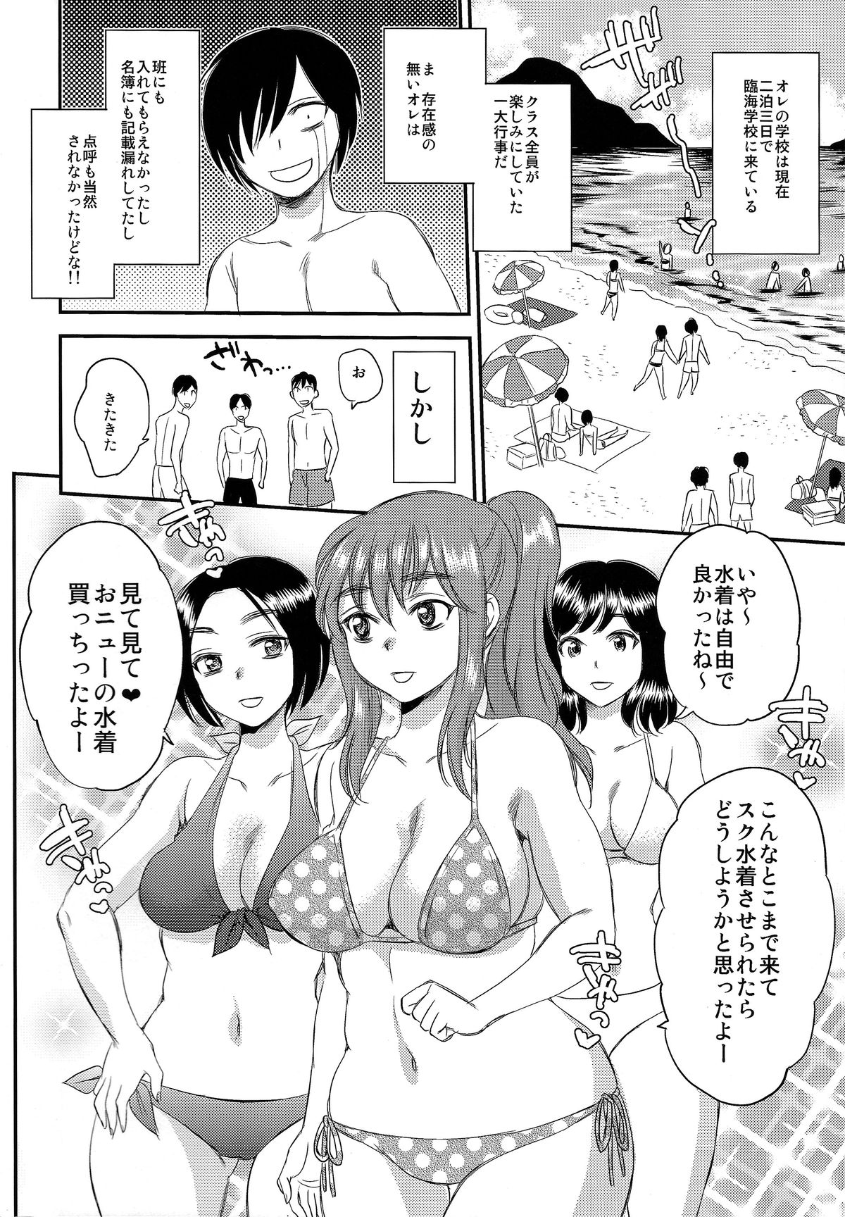 (C86) [Sabusukatchi (Sabusuka)] Ninshiki Sarenai SEX Zanmai na Hibi page 6 full