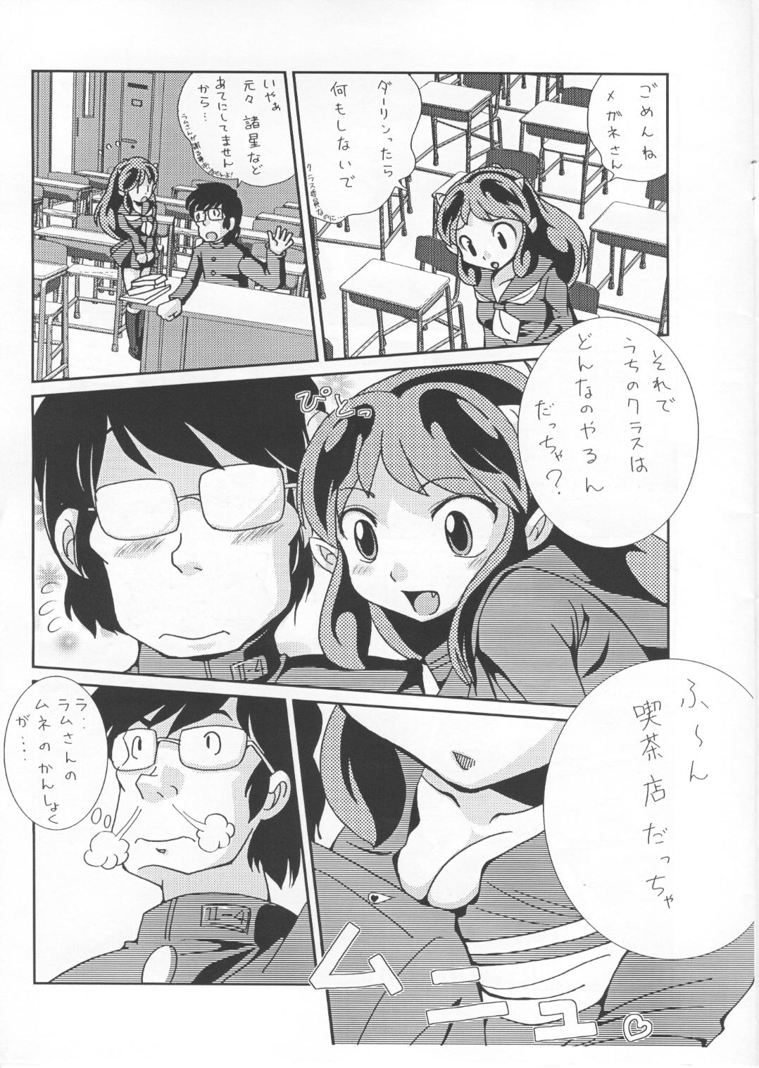 [MEGAFEPS (Norikara, Shiba)] Rest time 7 (Urusei Yatsura) page 6 full