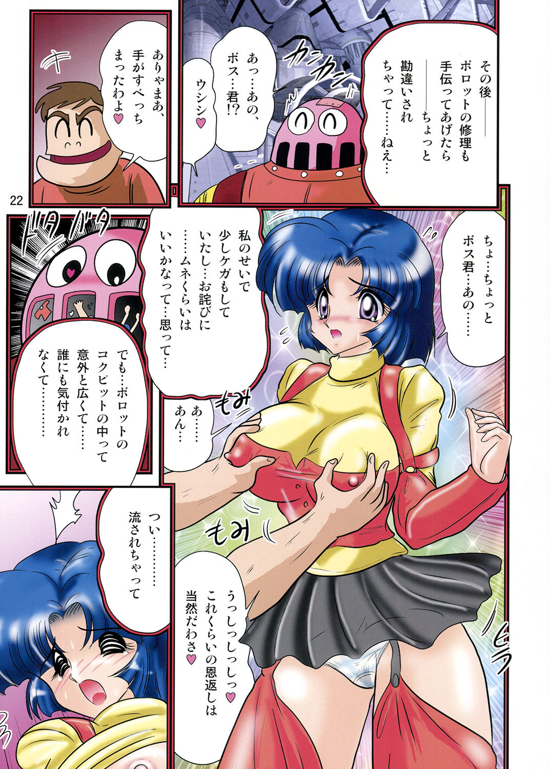 [Kantou Usagi Gumi (Kamitou Masaki)] Super Mini skirt Pilot Keikaku (Mobile Suit Gundam Seed Destiny, Super Robot Wars) [Digital] page 23 full