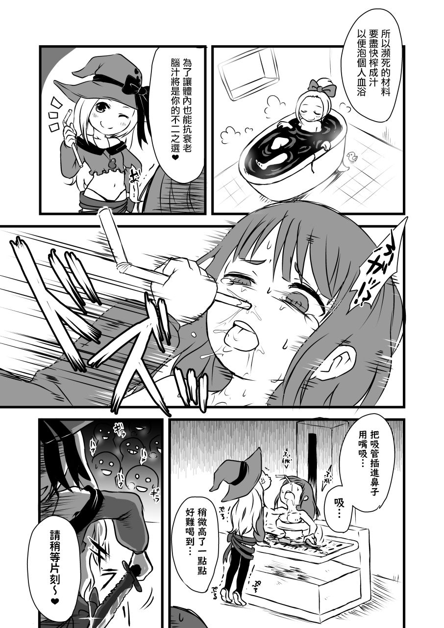 [Dennou Chocolate (AwA, Harasaki)] Kodomo no Goumongu [Chinese] [沒有漢化] [Digital] page 33 full