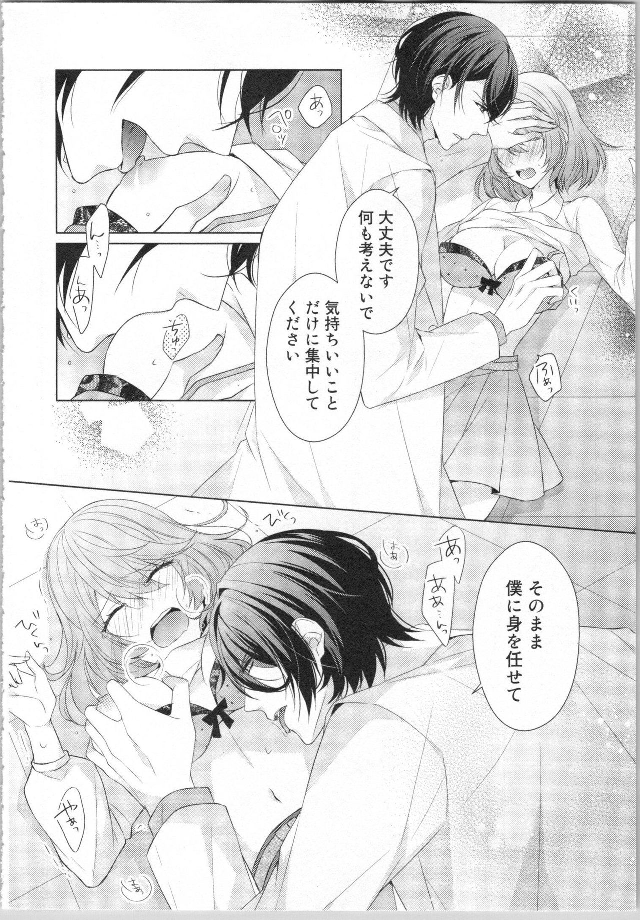 [Yamada Pan] Ikinari Yashuu ♂ Kyouju An An Jugyou page 23 full