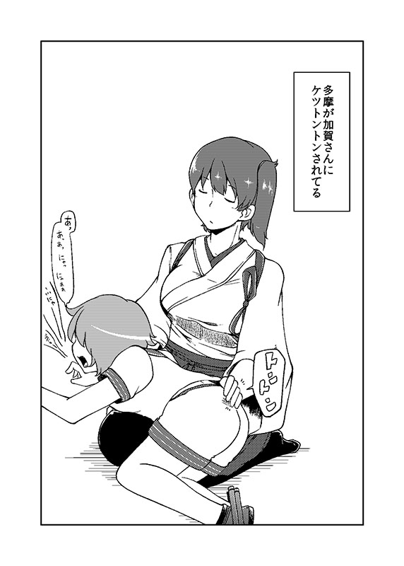 [Non] Kaga-san Kansatsu Nikki (Kantai Collection -KanColle-) page 43 full