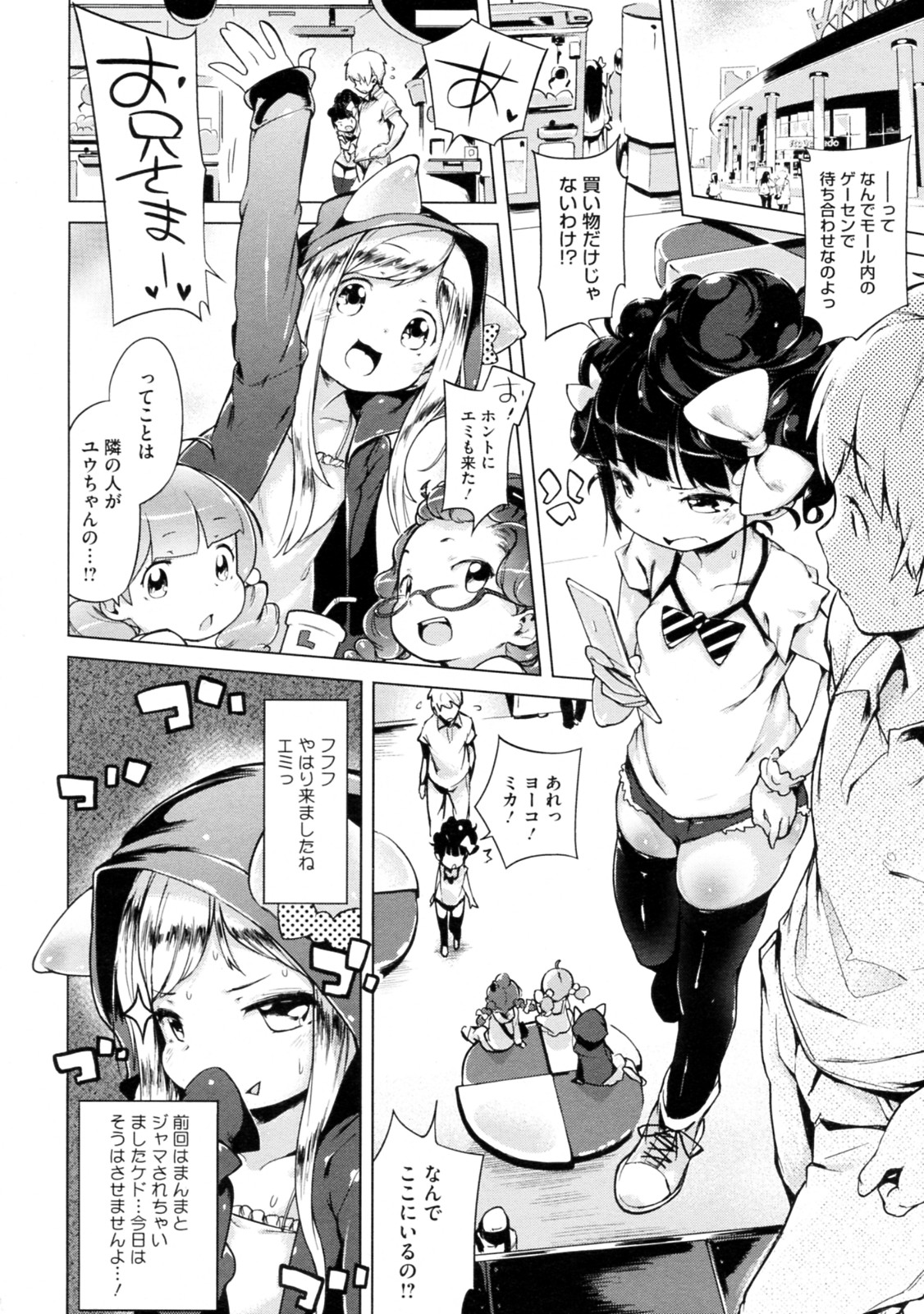 [Henreader] Imouto Control Ch.01-03 (Complete) page 26 full