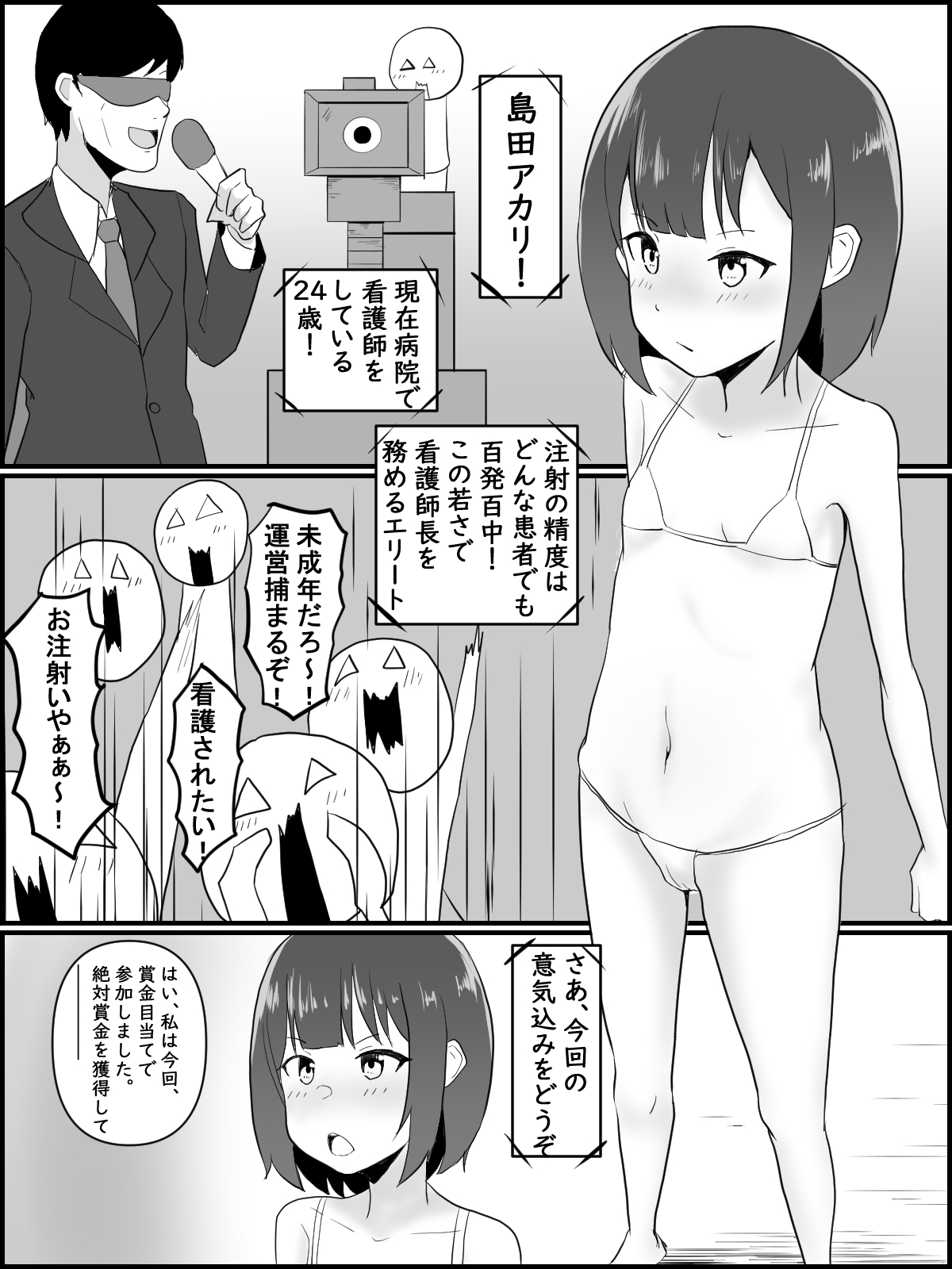 [Kinkai 100kg] zettyou taikyu iki gaman taikai page 3 full