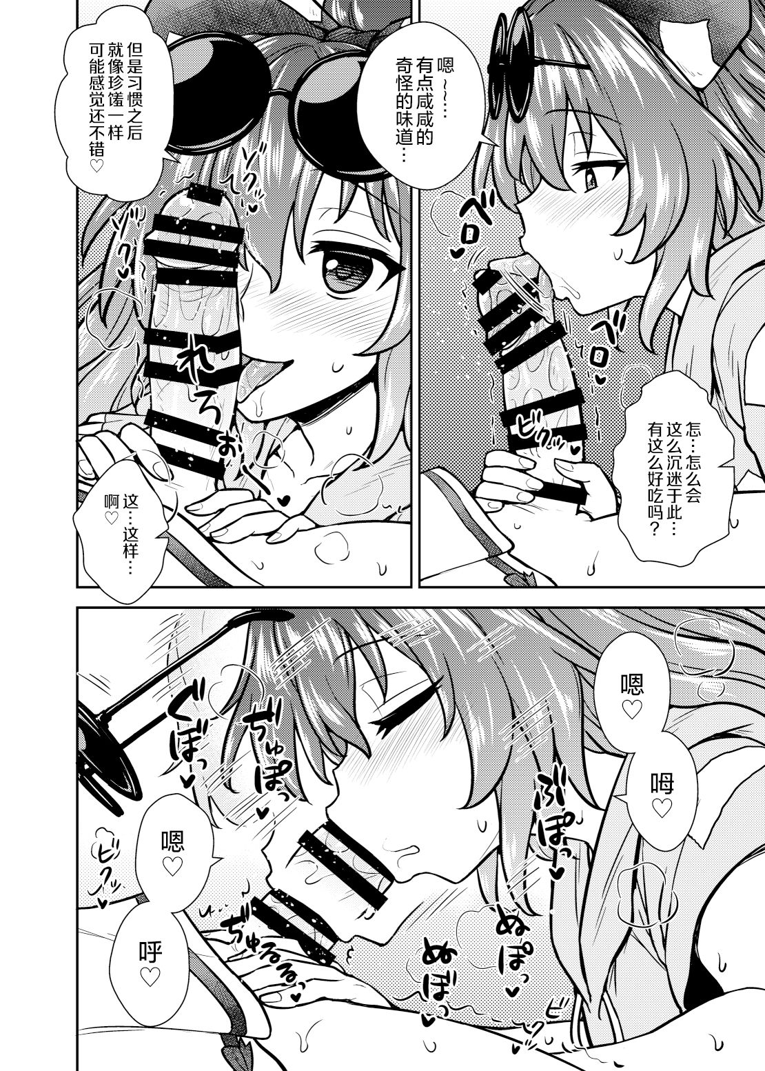 [110-GROOVE (Itou Yuuji)] Shion no Jikyuu Jisoku Daisakusen (Touhou Project) [Chinese] [绅士仓库汉化] [Digital] page 8 full