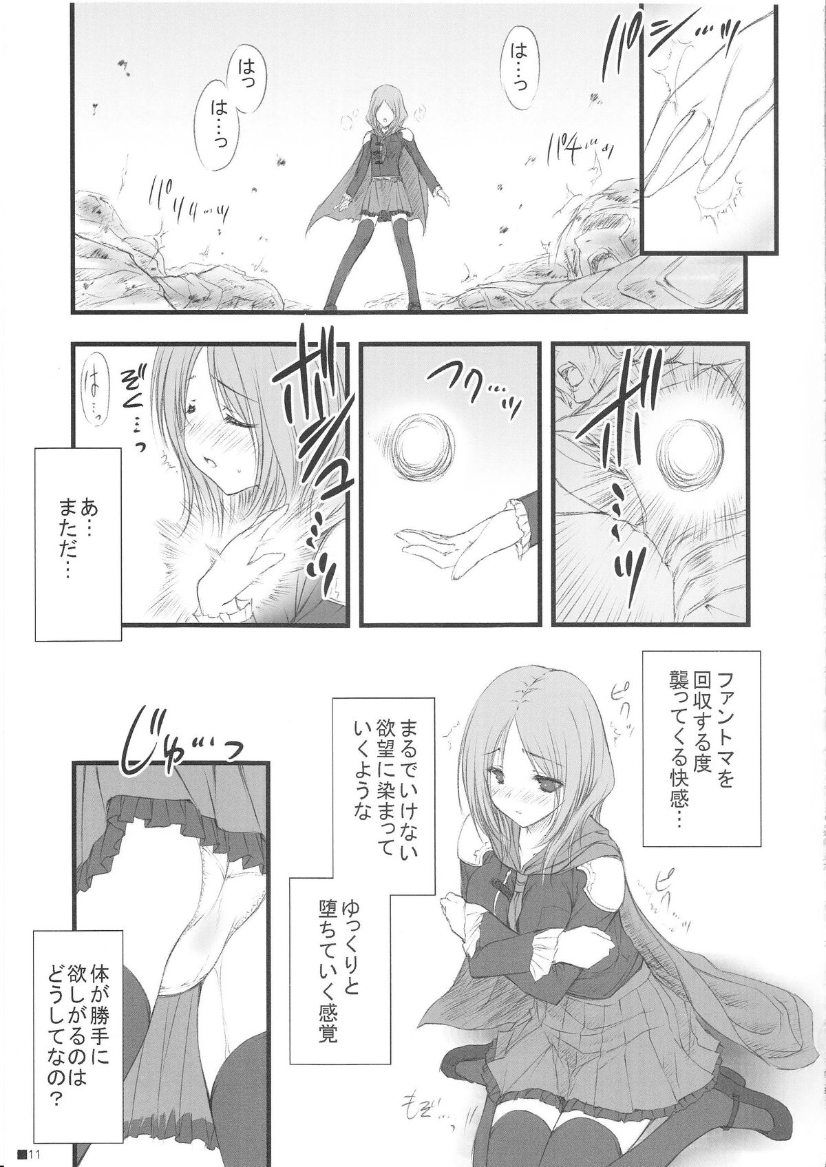 (C81) [ZIP (Moekibara Fumitake)] Reiteki (Final Fantasy Type-0) page 10 full