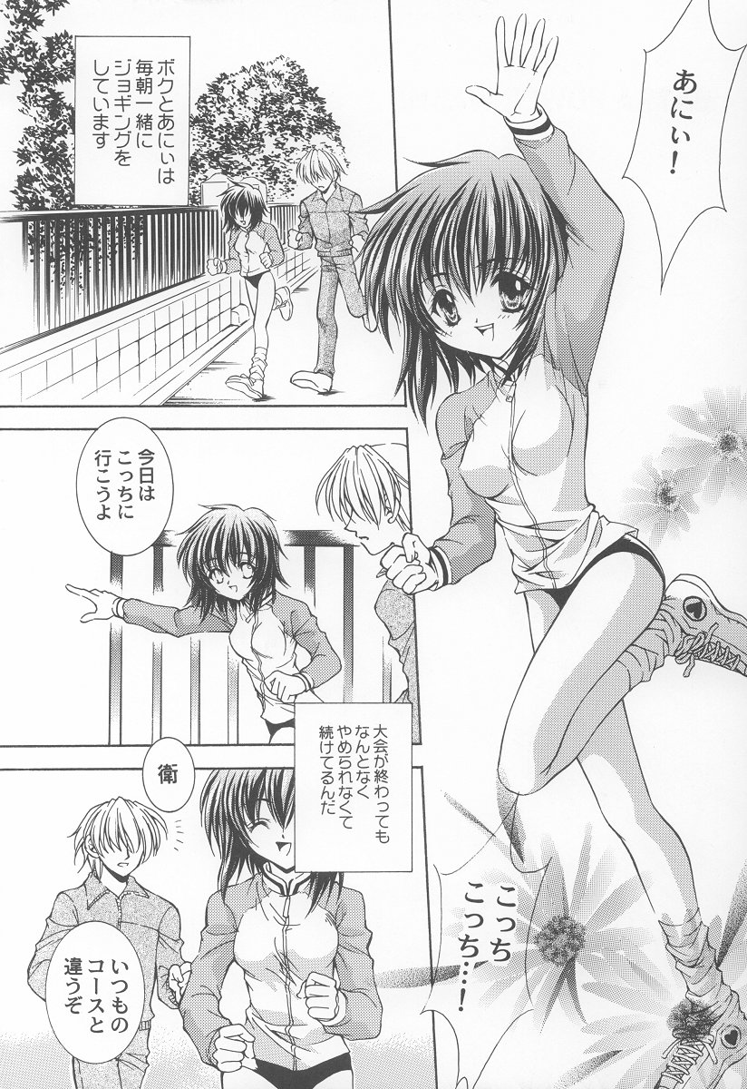 (C62) [Nekomiya (Nekomi Haruto)] Extra Power Wash! (Sister Princess) page 3 full