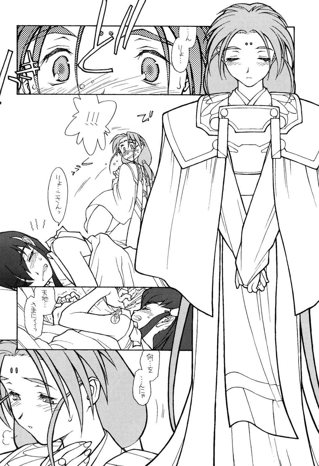 (CR23)[bolze (rit)] Ima ga Shun! 2 (Tenchi Muyou) page 4 full