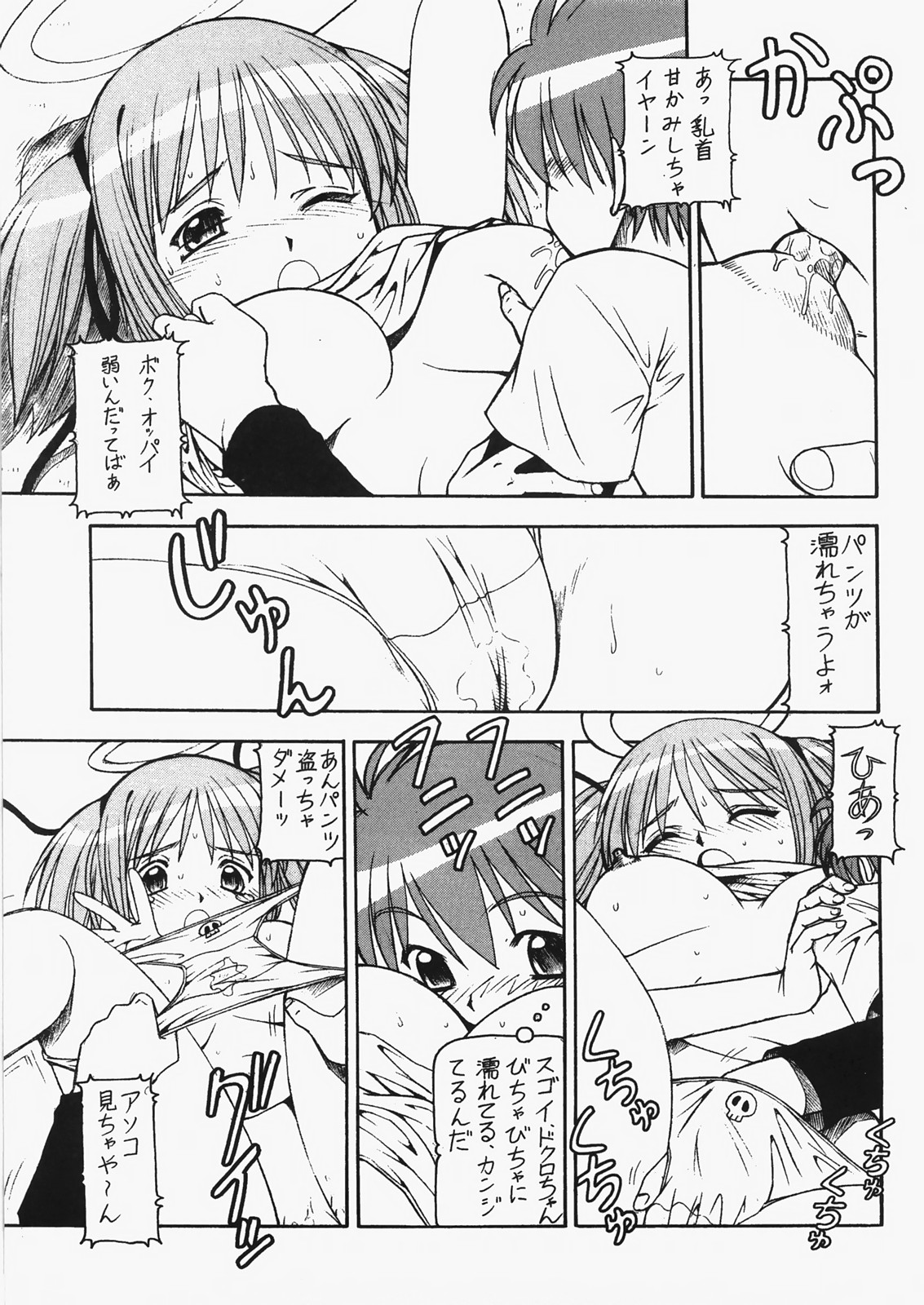 (C73) [Toraya (Itoyoko)] Bakunyuu Tenshi Dokuro-chan DELUXE (Bokusatsu Tenshi Dokuro-chan [Bludgeoning Angel Dokuro-Chan]) page 10 full