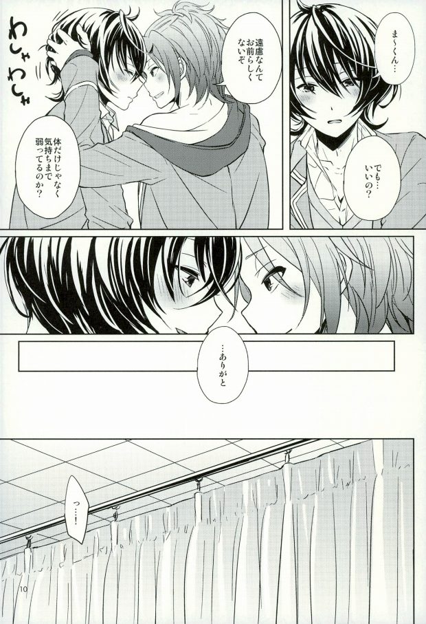 (Yumeiro ★ Symphony 2) [LATHEBIOSAS (Asakuma)] Sweet medichine (Ensemble Stars!) page 10 full