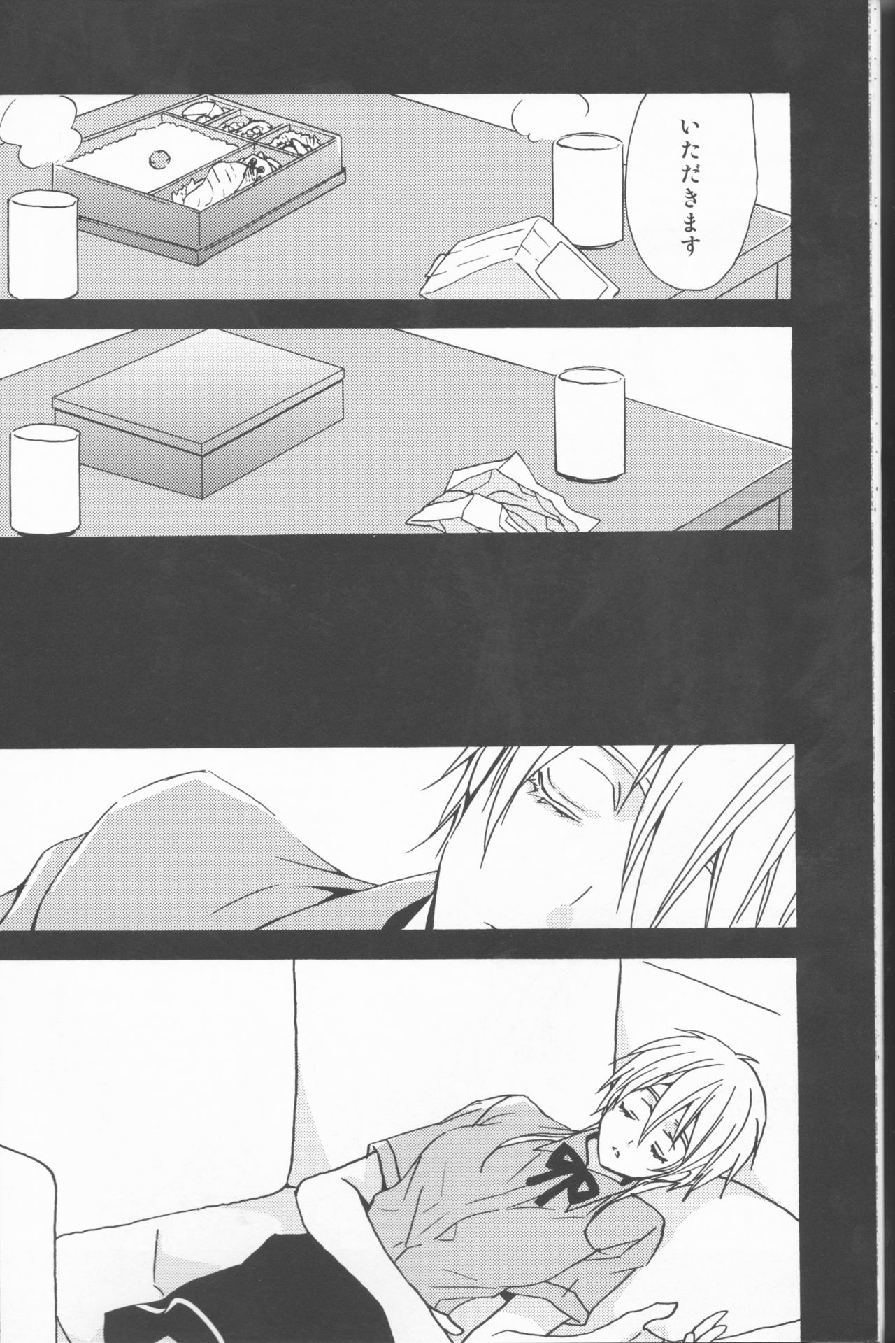 (Shadow Trickster 2) [CHIPS (Izumi)] Kawai Anoko. (Kuroko no Basuke) page 15 full