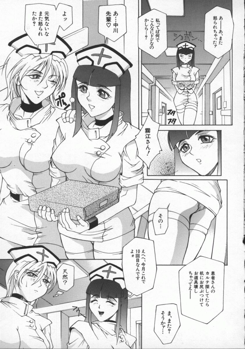 [Hidefumi Akino] Biane | Flattery Older Sister page 127 full