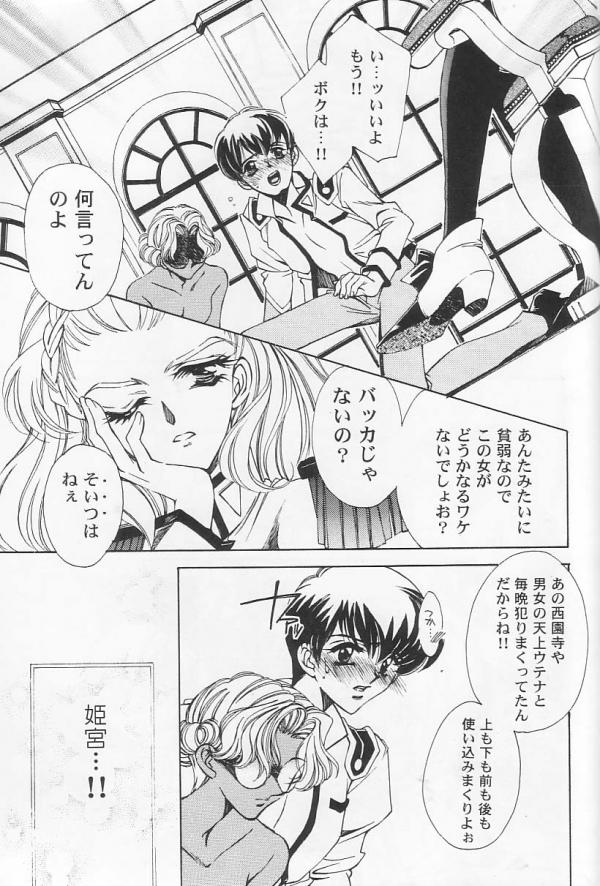 Dying flower cemetery (Shoujo Kakumei Utena) page 10 full