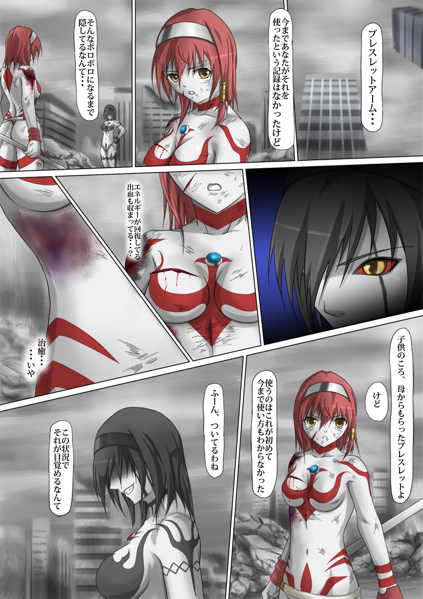 [jigoku] Ultra-Girl Sophie episode.1 (Ultraman) page 47 full