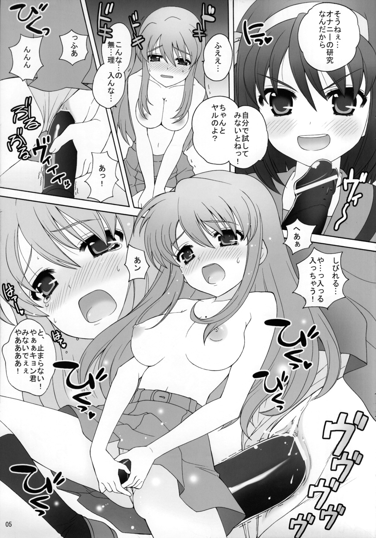 (COMIC1) [SimaSima System (Nagisawa You)] Suzumiya Haruhi no Daikenkyuu! (The Melancholy of Haruhi Suzumiya) page 5 full