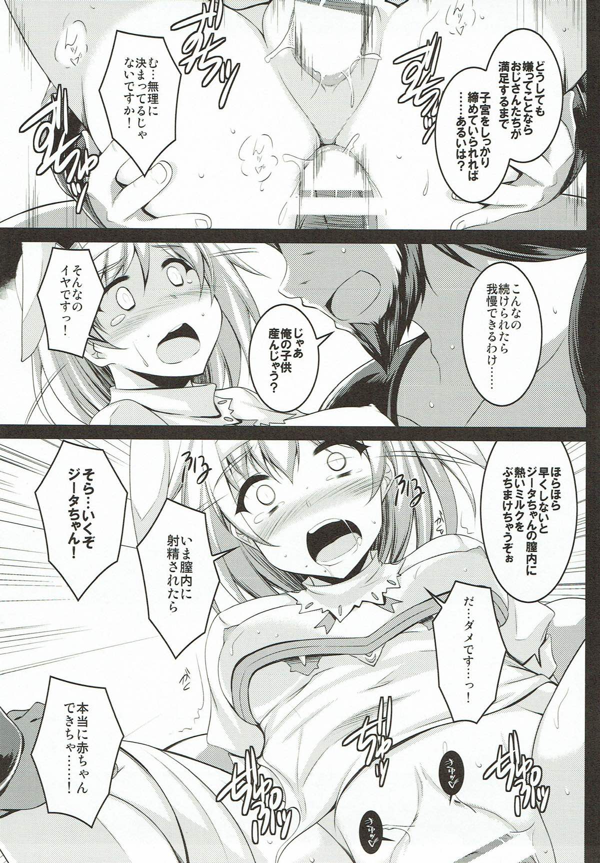 (C90) [ELHEART'S (Ibuki Pon)] Uchi no  Danchou wa Futomomo Kawaii (Granblue Fantasy) page 9 full