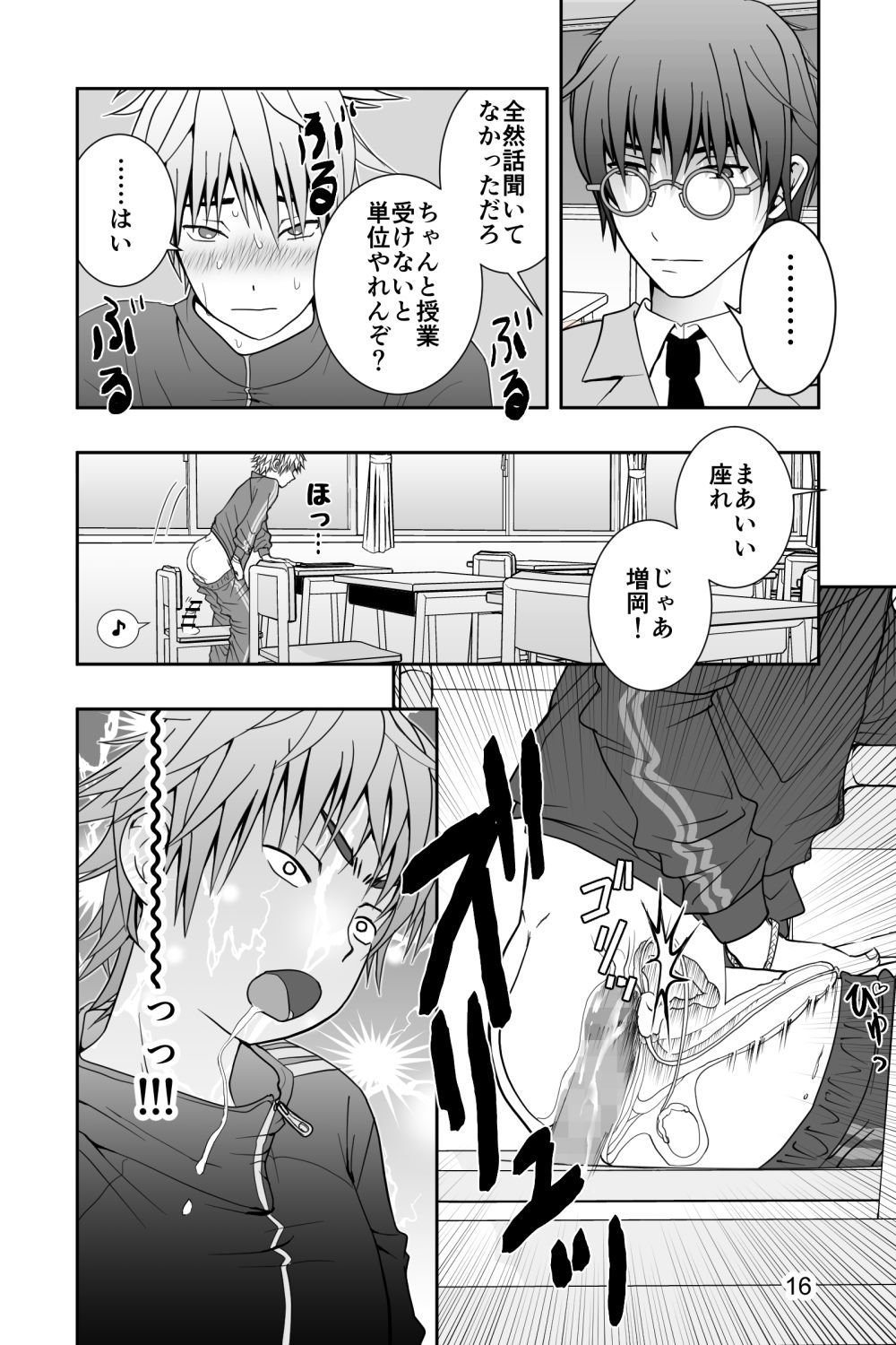 [Ichigaiinraiissen] Yanki kun to nanika no haeta isu page 16 full