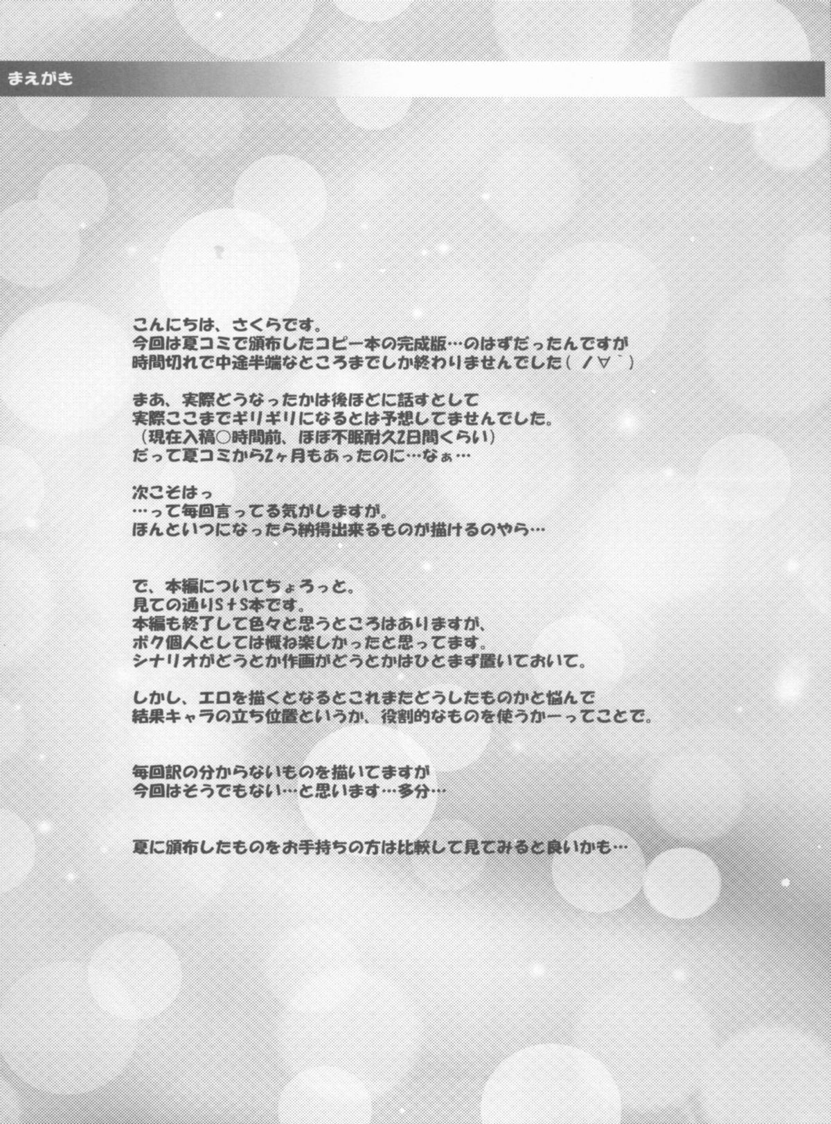 [ArcS (Sakura Yuu)] severally style of Love Vol.1 (Mahou Shoujo Lyrical Nanoha) page 3 full